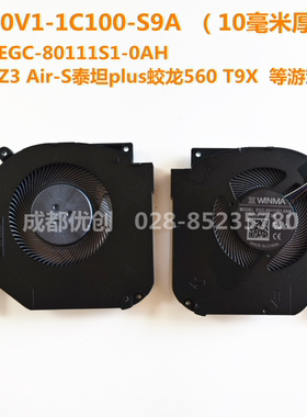 全新原装FIREBAT火影 T9X T9X-7R T5A T5C T5A Pro 散热风扇