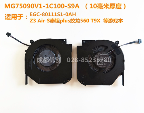 FIREBAT火影T9X-7R散热风扇