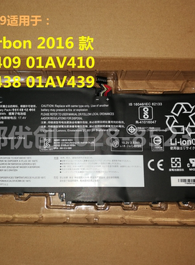00HW02801AV409 01AV438 01AV439电池用于联想X1carbon笔记本电脑