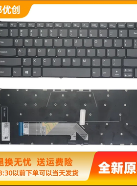 键盘联想K3 K4E E4-IML IIL 威6-14 PRO-13 14键盘flex6 S540-14