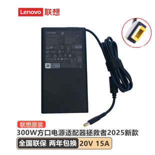 IRX8H ARX8 IRX9冲电器电源适配器2023 R9000P 联想拯救者Y9000P