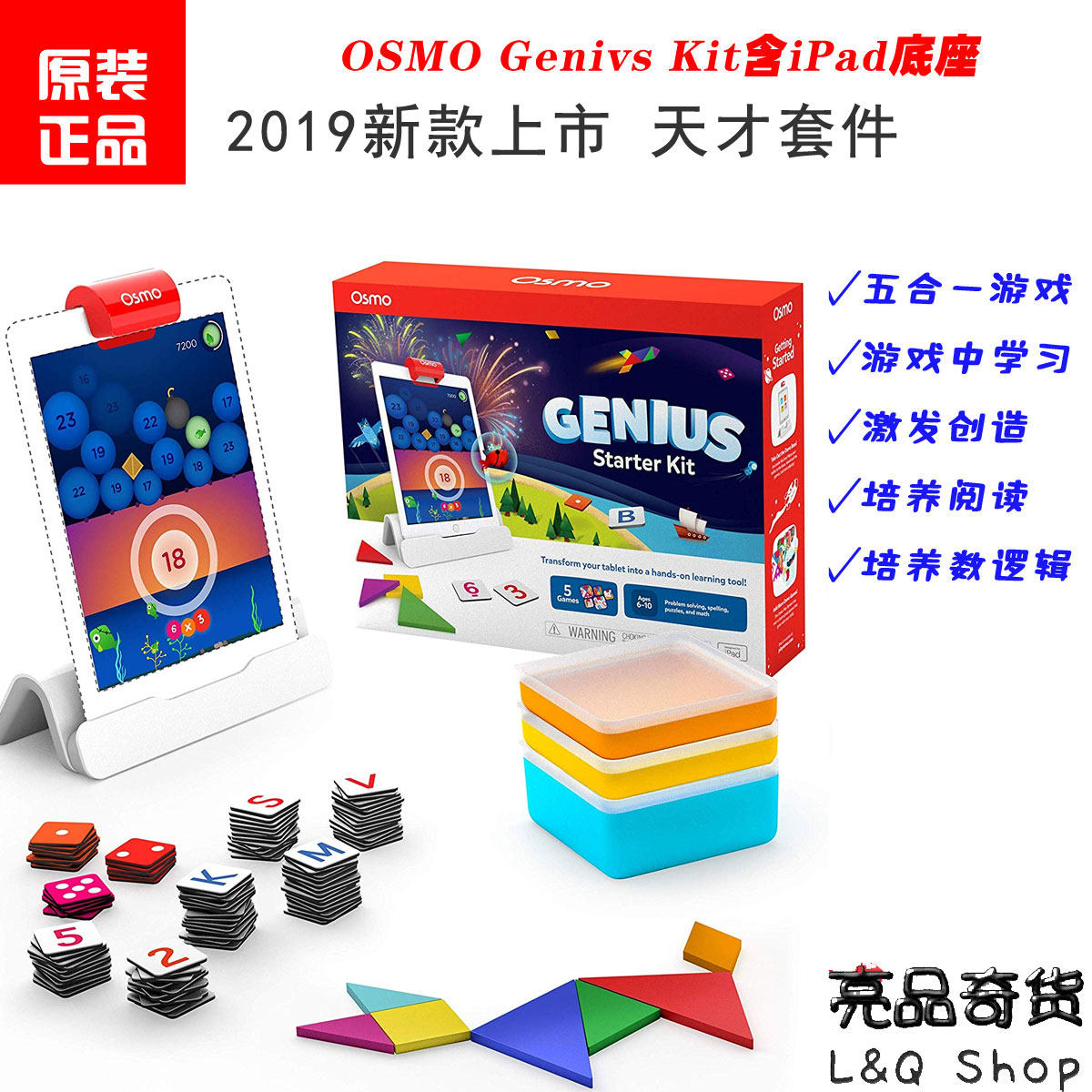 美国Osmo Genius Kit 怪物画图儿童早教益智玩具iPad编程启蒙游戏