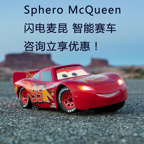 Sphero McQueen闪电麦昆智能遥控赛车迪士尼赛车总动员送破解手机