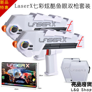 LaserX电动镭射七彩酷炫双枪玩具声光男孩真人CS混战生日礼物送电