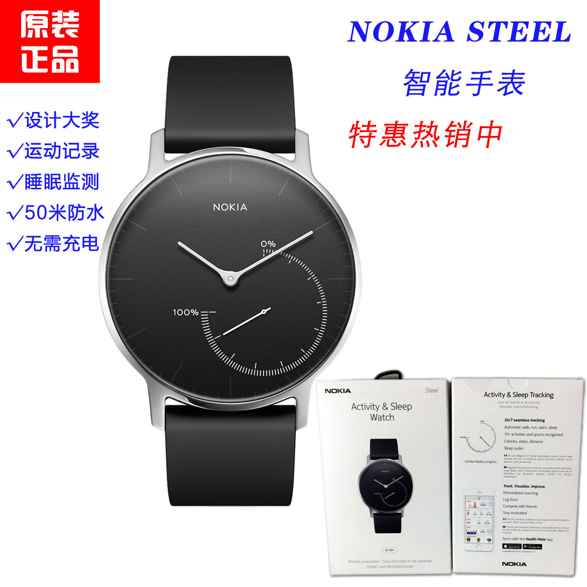 现货Withings Activite POP/Nokia Steel 