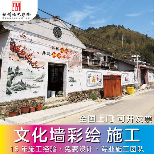 杭州文化墙手绘壁画设计与施工