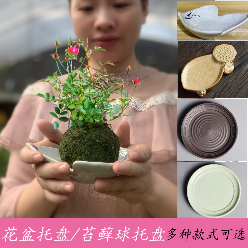 苔藓玉球托盘接水盘盆底盘可蓄水花盆陶瓷紫砂底盘花卉花盆专用托