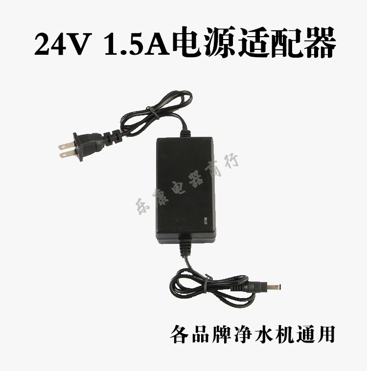 24V1.5AµçÔ´ÊÊÅäÆ÷¼ÒÓþ»Ë®Æ÷RO·´ÉøÍ¸´¿Ë®»ú5075GͨÓñäѹÆ÷µçÔ´