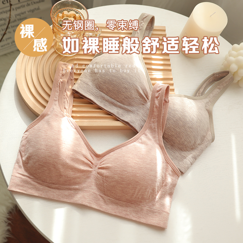 莫代尔自留少女内衣无钢圈文胸