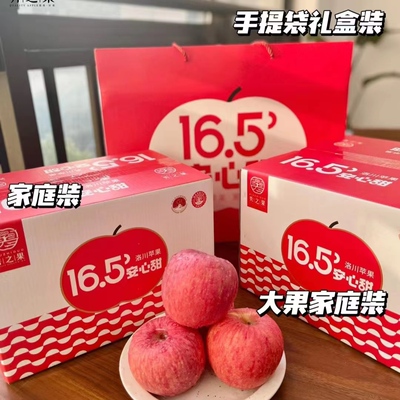 安心甜弘甜富士苹果秀之果脆甜