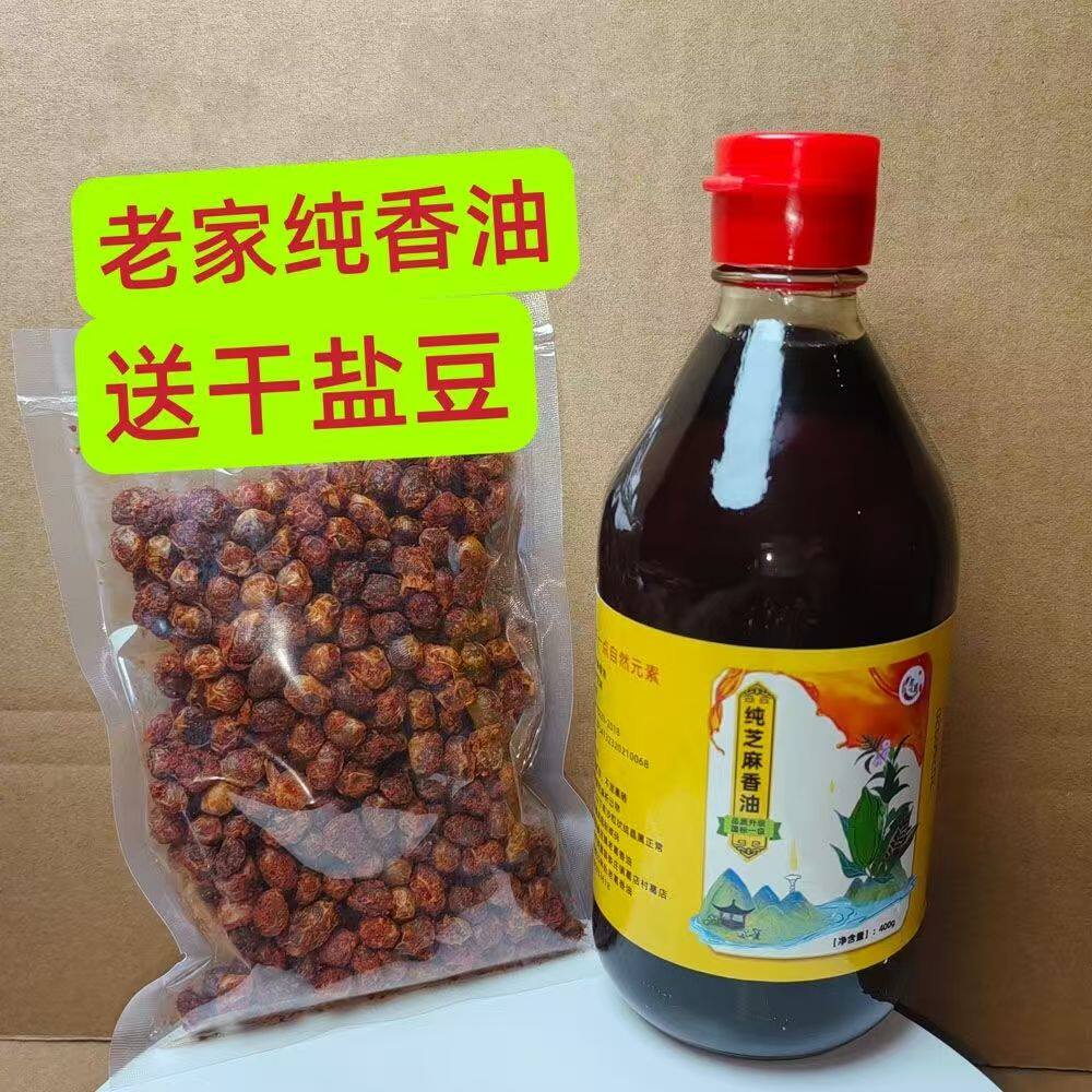 灵璧芝麻香油  不纯包退 安徽宿州特色调味拌菜 农家自榨
