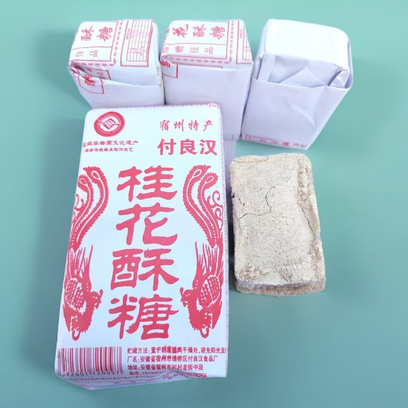 时村桂花酥糖安徽宿州特产传统手工糕点即食冲泡零食年货送礼400g,零食/坚果/特产,酥糖,淘宝优惠券,粉丝福利购,淘宝优惠卷