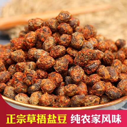 草捂干盐豆子安徽酱豆子宿州特产灵璧盐豆灵璧草捂臭豆特色小吃