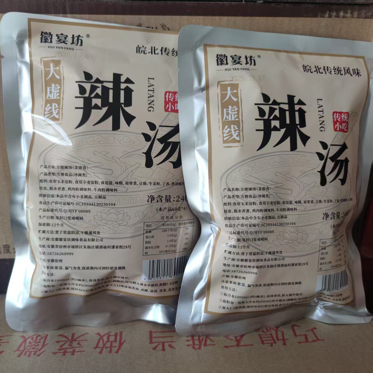 徽宴坊辣汤安徽宿州传统风味