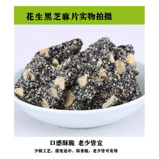 安徽特色灵璧手工黑白芝麻片花生糖大席果子花生酥零食糖果年货礼