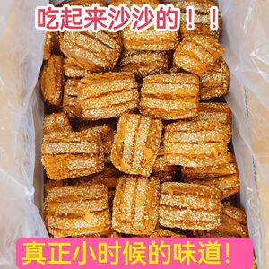 灵璧手工酥三刀子美食传统蜜三刀果子糕点甜食小吃过年送礼零食