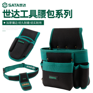世达工具包加厚工具腰包帆布工具袋多功能小号挂包收纳电工工具包