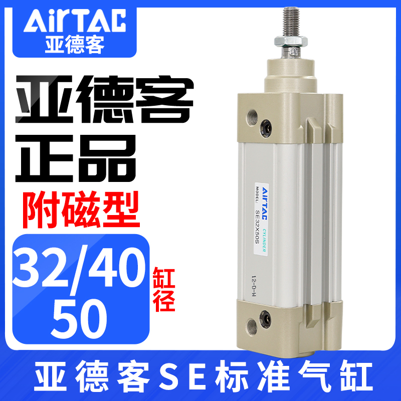 亚德客标准气缸大推力SE3