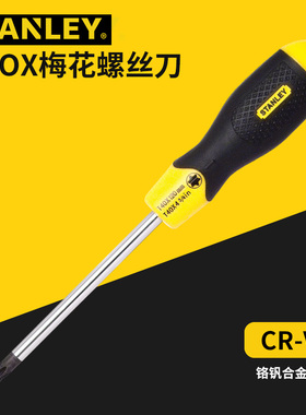 史丹利 TROX星型梅花螺丝刀螺丝批T5 T6 T7 T20 T25 T27 T30