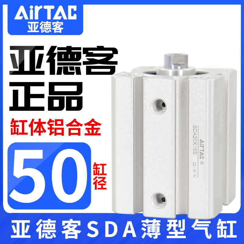 亚德客气缸小型大推力气