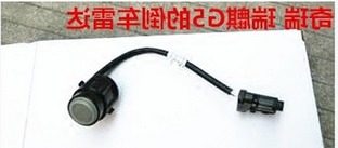 纯正原厂奇瑞 瑞麒G5 B21 倒车雷达 倒车探头 雷达探头