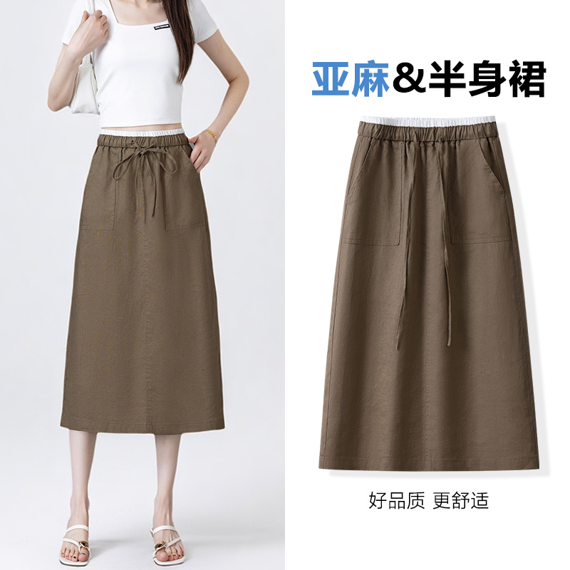 天丝亚麻半身裙女2025夏季新款薄款松紧腰显瘦凉爽透气开叉中长裙