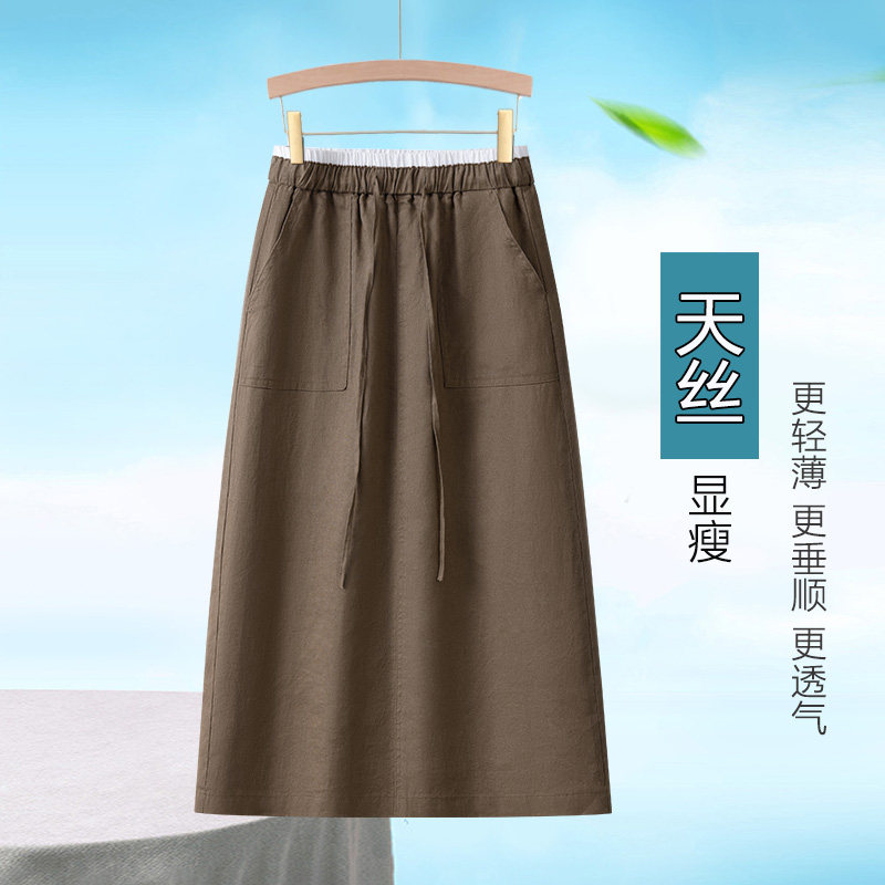 咖色天丝亚麻半身裙女2026夏季新款高腰显瘦垂感松紧腰开叉一步裙
