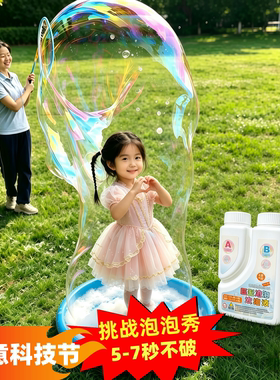 幼儿学生亲子套人泡泡秀套人泡泡