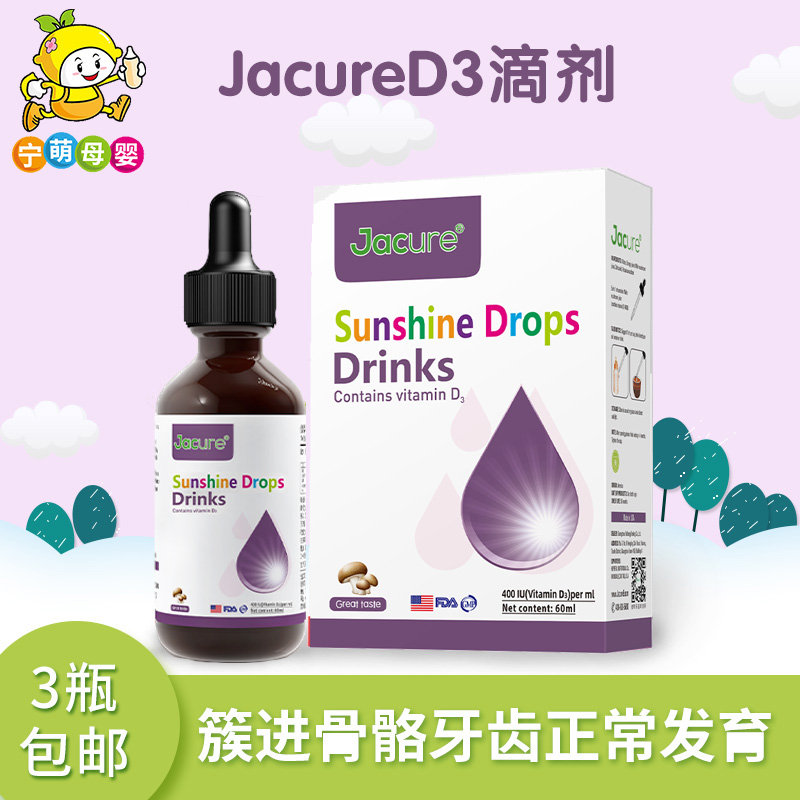 美国进口jacure维生素剂宝宝新生