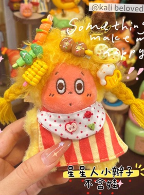 星星人麻花辫小啾啾小辫子发夹理发假发毛绒挂件黑框眼镜娃衣配饰