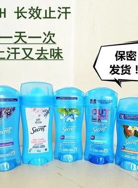 现货无铝Secret女士秘密止汗香体膏73g腋下祛异味无香型PH平衡