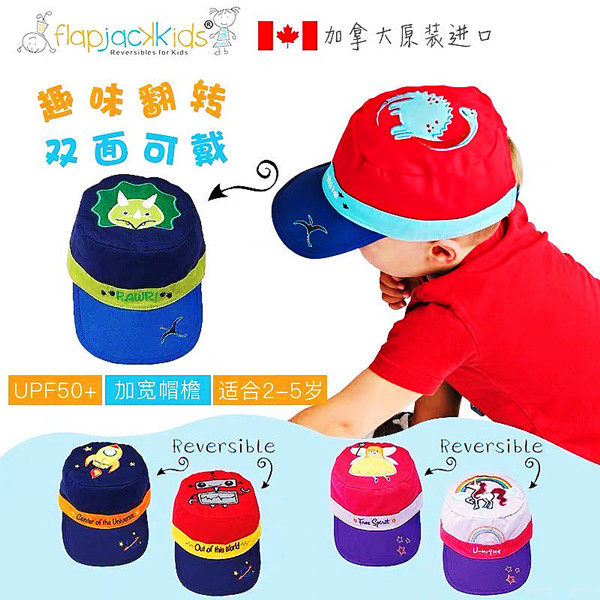 加拿大纯棉鸭舌帽flapjackkids