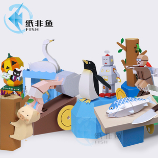 纸非鱼 巧手机关折纸书可动人偶模型玩具立体纸模型手工制作材料