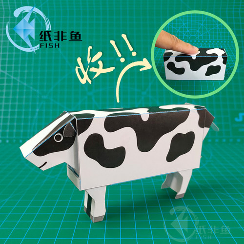 diy奶牛日本中村系列立体纸模型