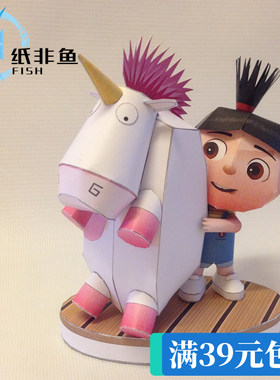 动漫周边手工纸模型立体diy