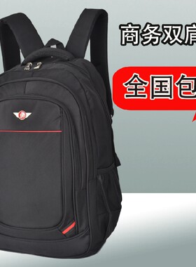 商务黑色牛津布防水超轻款双肩包