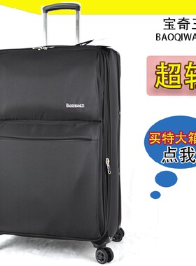 32寸万向轮防水托运箱