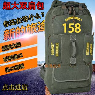 多功能特大号双肩包旅行背包登山背包休闲英伦帆布双肩包95L