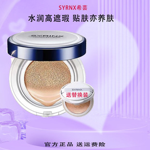 希芸鲨烷气垫BB霜遮瑕持久控油保湿 水润提亮肤色粉底液不易脱妆