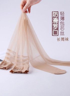 5双装长筒袜女半截过膝丝袜吊带黑丝袜夏季超薄高筒袜肉白色Sy