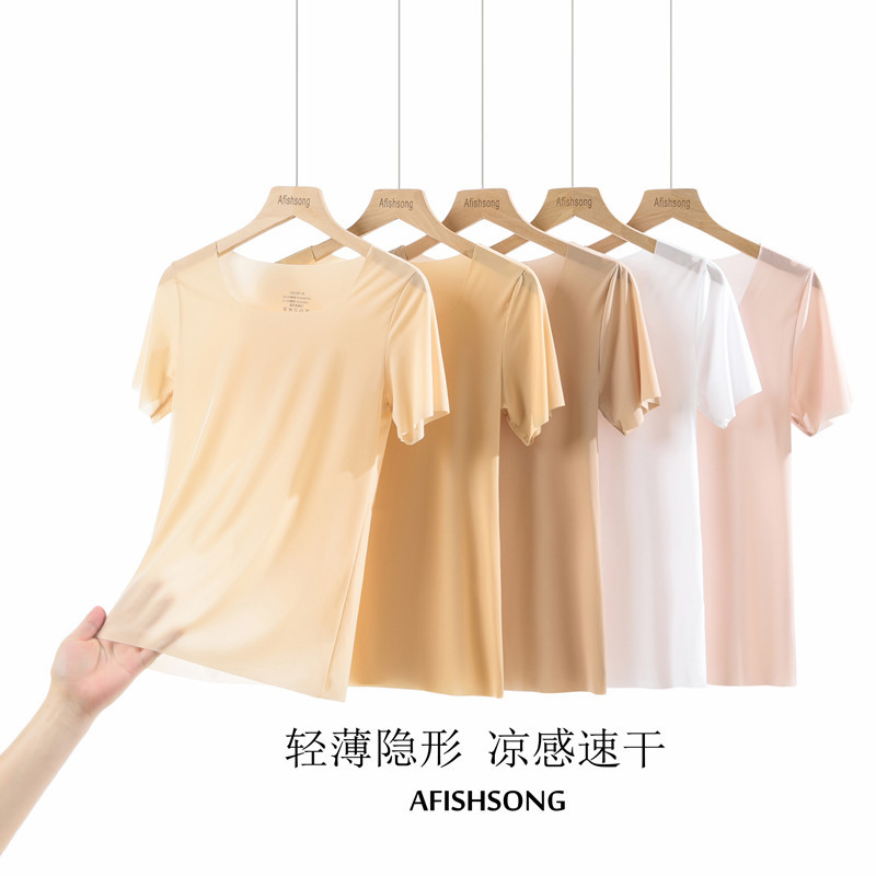 凉感冰丝短袖女夏季无痕肉色打底上衣白衬衫防透内搭低领超薄T恤