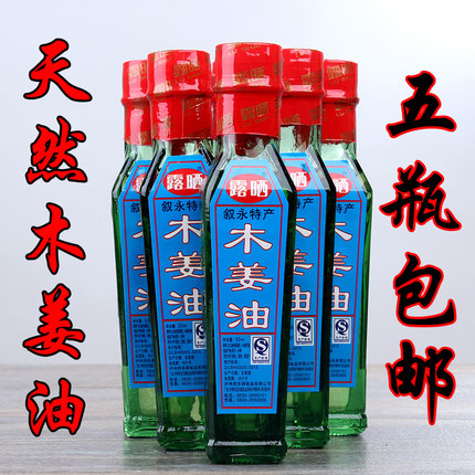 泸州叙永木姜油50ml山胡椒油四川豆花烤鱼调料木姜子油贵州特产