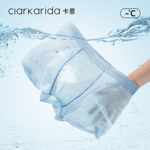 ClarKarida卡恩内裤男士冰丝夏季薄款无痕速干平角裤透气凉感短裤