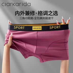 ClarKarida莫代尔内裤男士平角裤骑行跑步运动透气四角短裤礼盒装