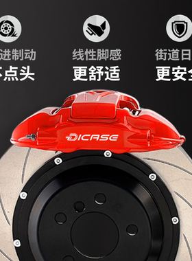 DICASE迪卡司后轮机电一体四活塞刹车卡钳改装后电子刹车卡钳DT48
