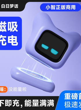 al小智电子宠物人工智能对话机器人情感陪伴Deepseek豆包女友翻译