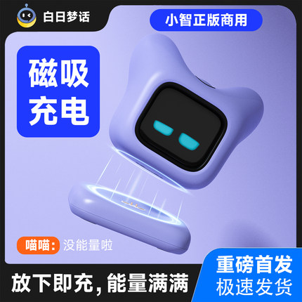 al小智电子宠物人工智能对话机器人情感陪伴Deepseek豆包女友翻译