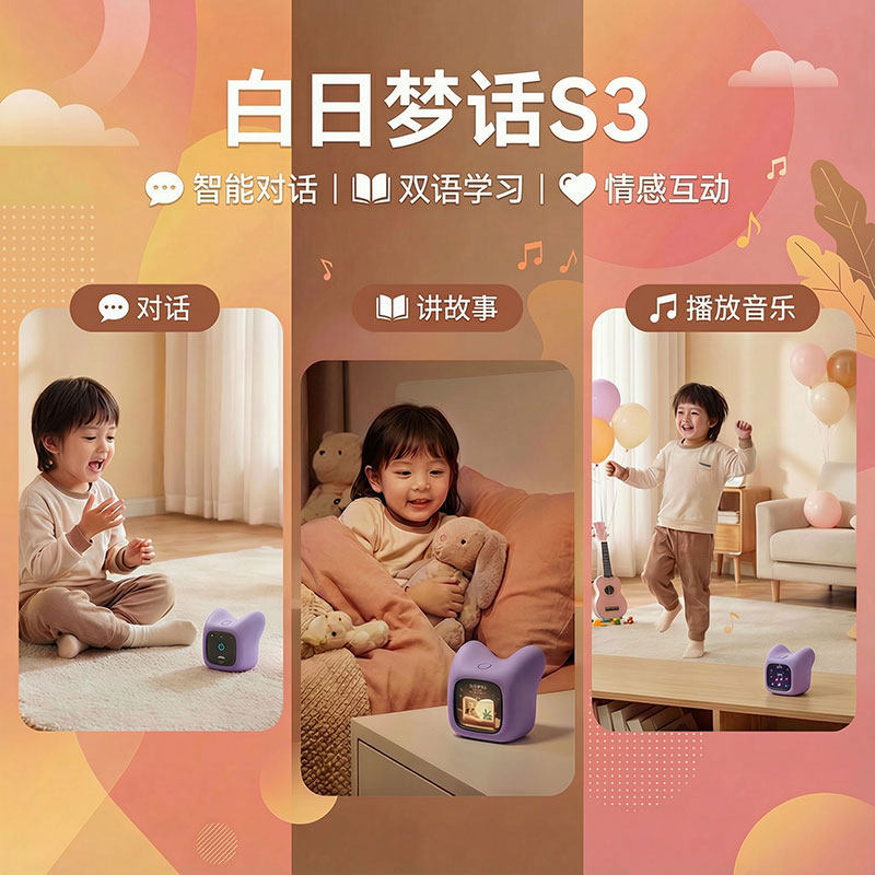 白日梦话AI小智翻译陪伴机器人