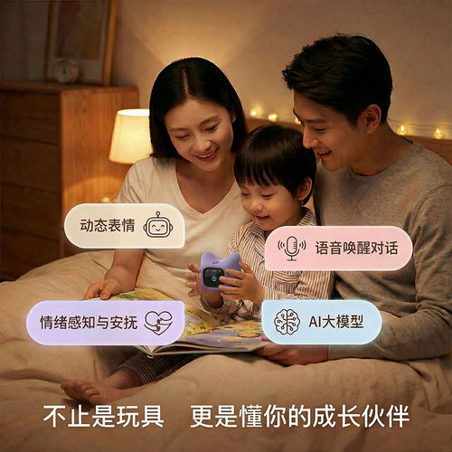 白日梦话第五代Al智能语音机器人