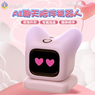 520生日礼物女生送女朋友同学闺蜜创意实用ai小智聊天陪伴机器人